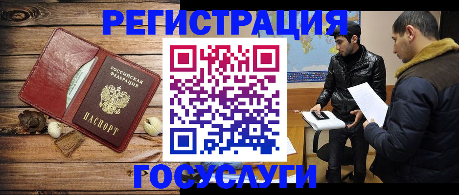 временная регистрация в Шумихе