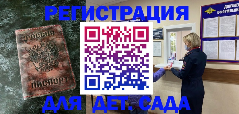 временная регистрация поиск в Шумихе