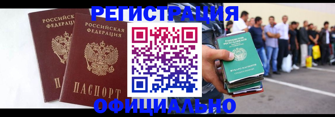 регистрация для школы в Шумихе