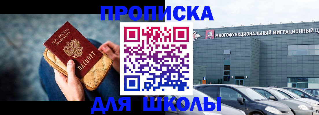 временная регистрация в Шумихе