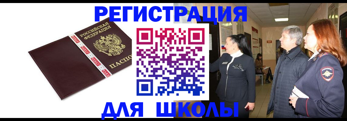 временная регистрация в квартире в Шумихе