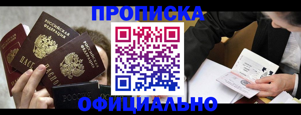 временная регистрация поиск в Шумихе