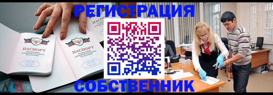 временная регистрация купить в Шумихе