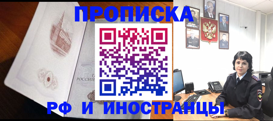 временная регистрация госуслуги в Шумихе