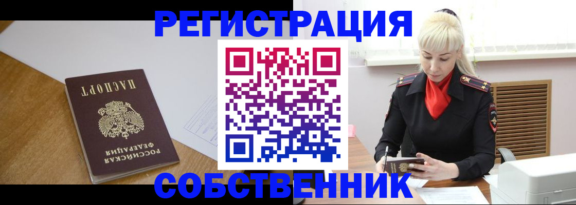 временная регистрация госуслуги в Шумихе