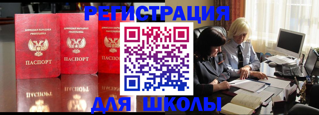 миграционный учет в Шумихе
