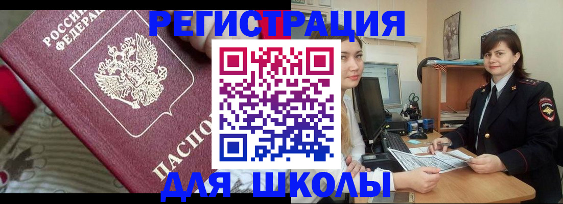 прописка в квартире в Шумихе