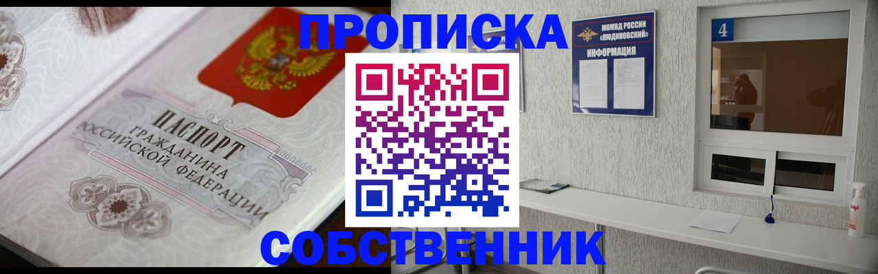 временная регистрация 2025 в Шумихе